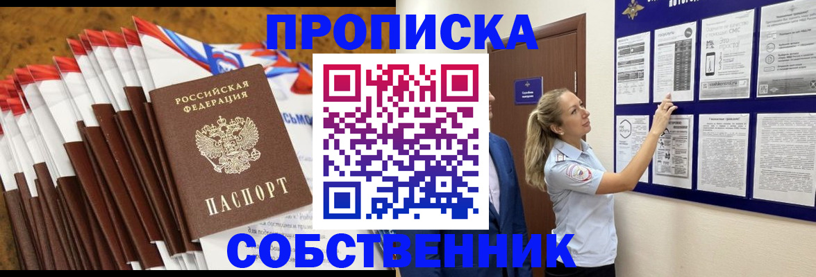 временная регистрация гарантия в Алуште